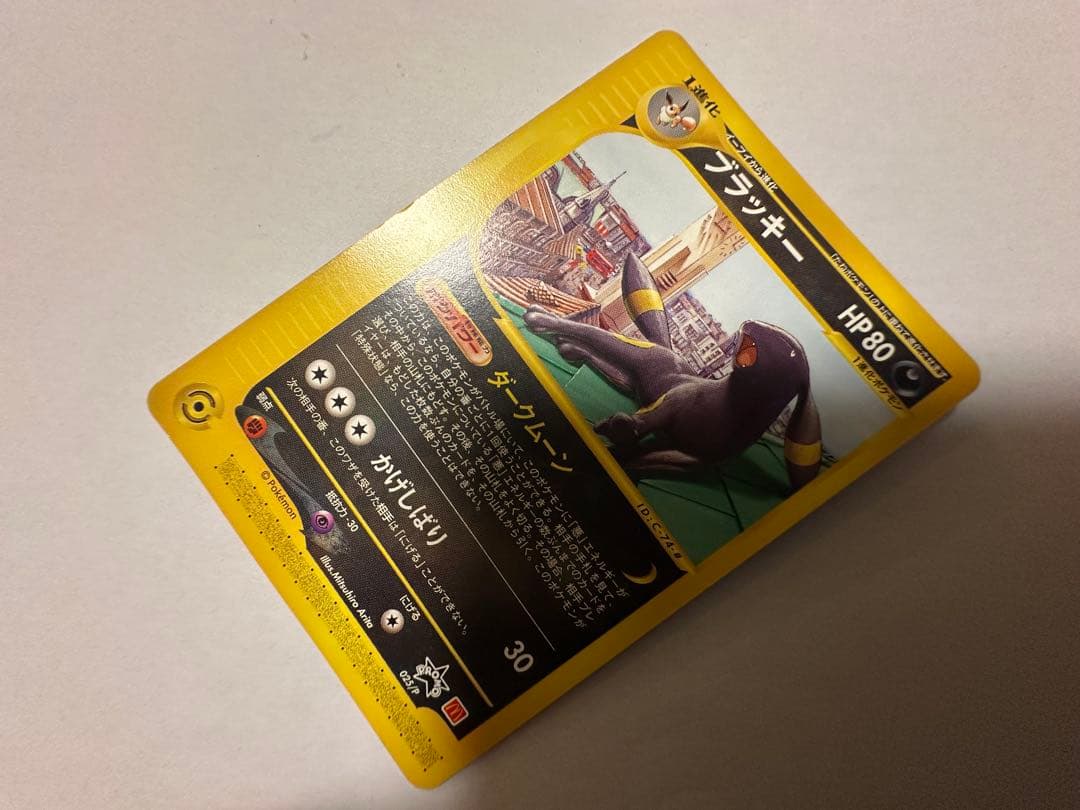 k*o様 ブラッキー PROMO P - eプロモカード 025/P