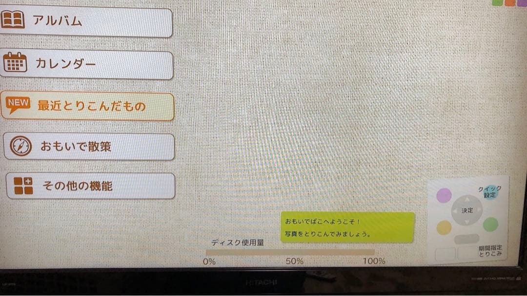 おもいでばこ　PD-1000S-L 2TB