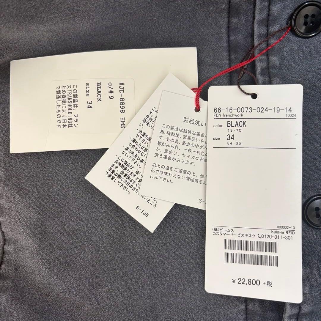 【くきこ122】ダントン　未使用　タグ付　フレンチワークジャケット