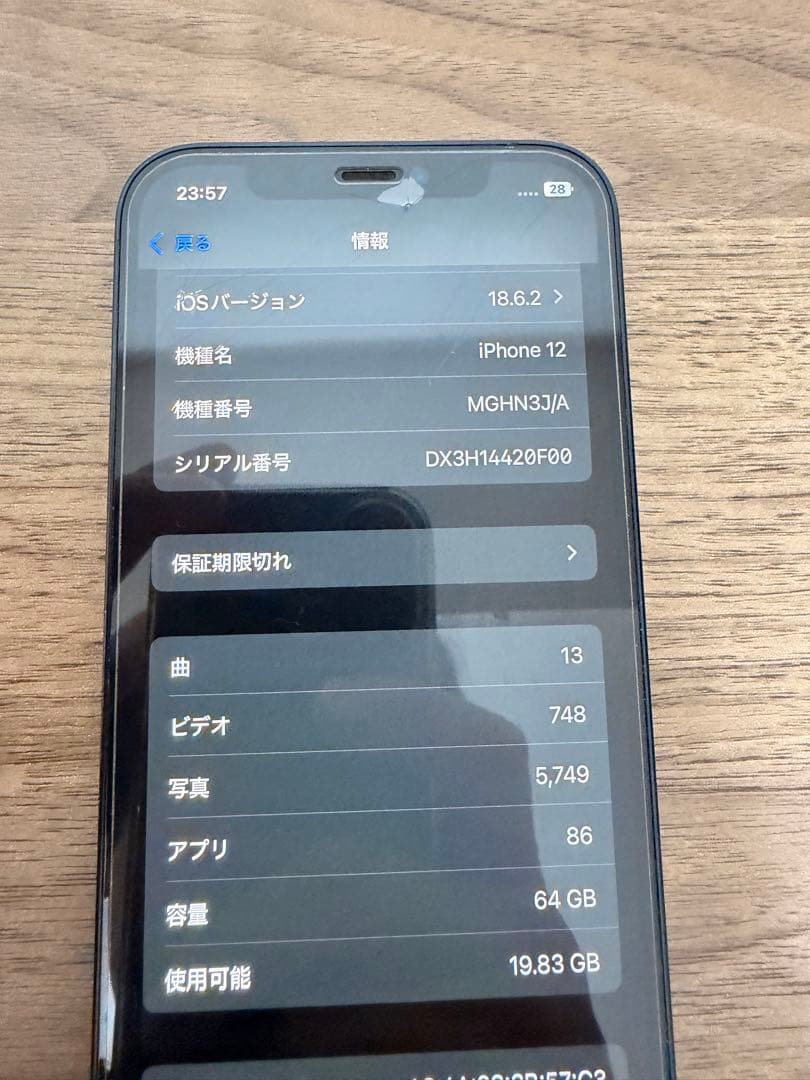 Apple iPhone 12 ブラック 本体 付属品箱付き SIMフリー