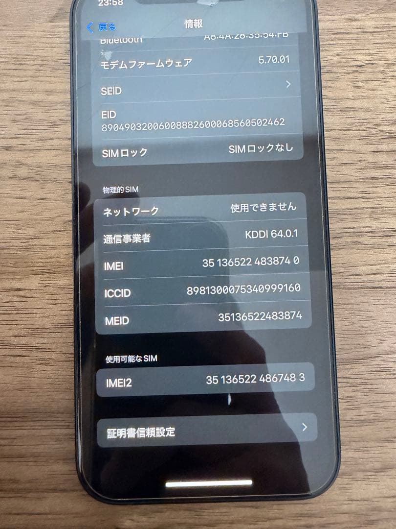 Apple iPhone 12 ブラック 本体 付属品箱付き SIMフリー