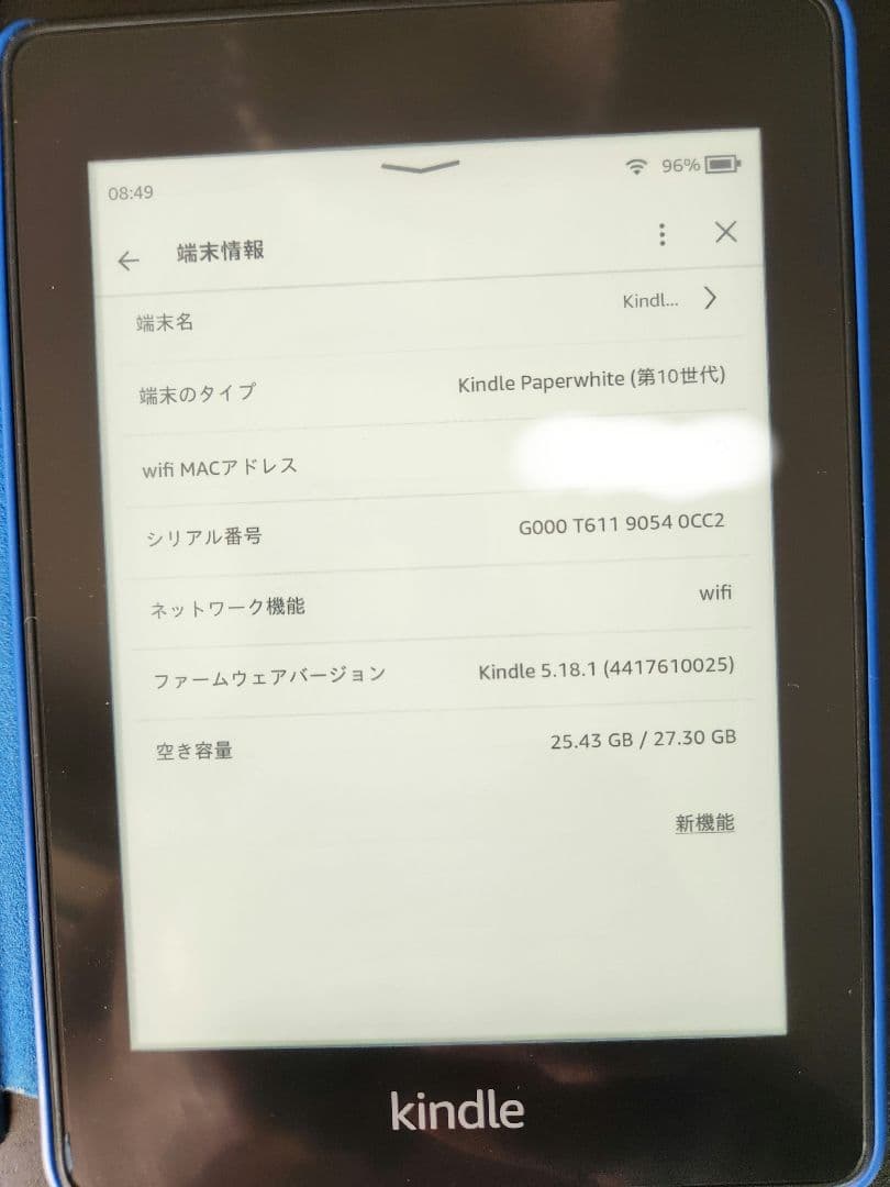 kindle Paperwhite 第10世代 32GB 本体　広告なし