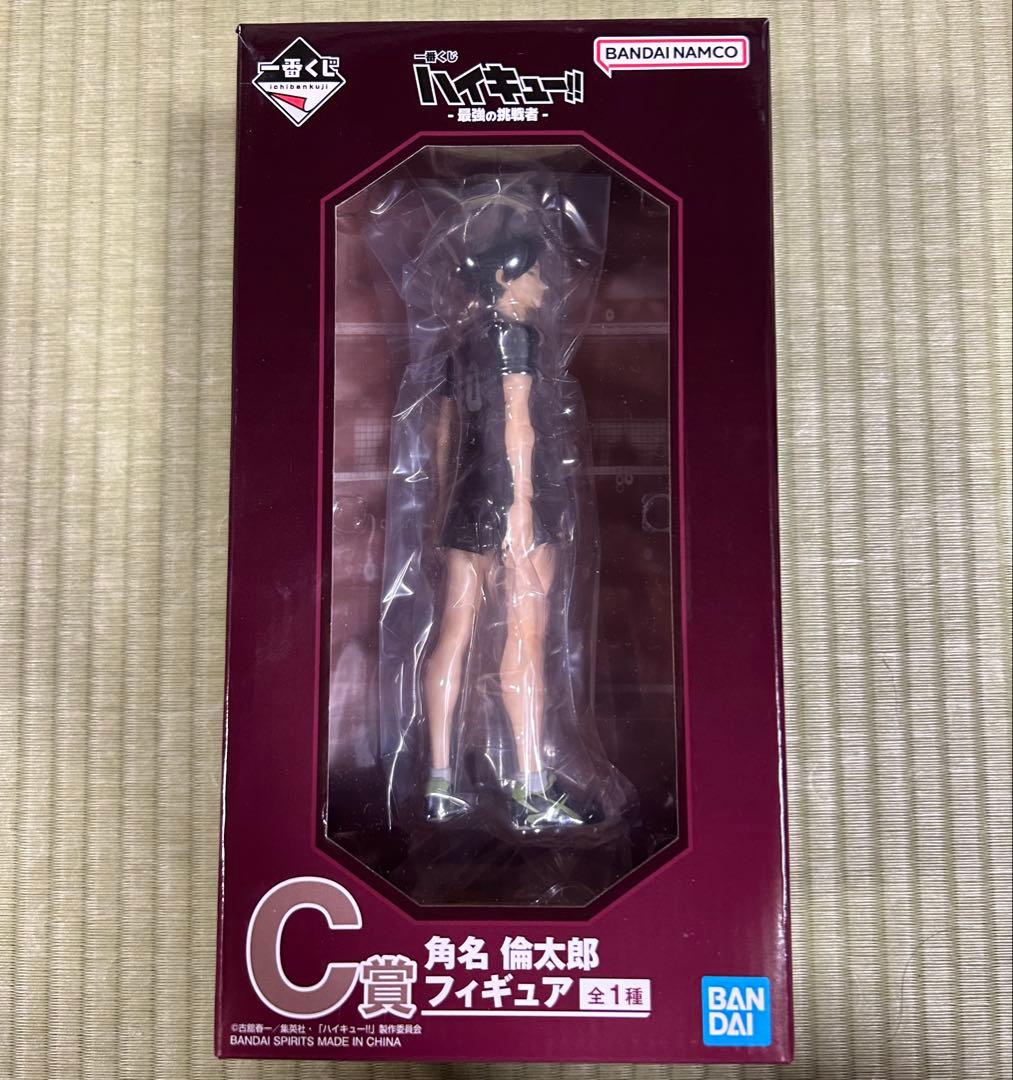 一番くじ ハイキュー C賞 角名 倫太郎 フィギュア