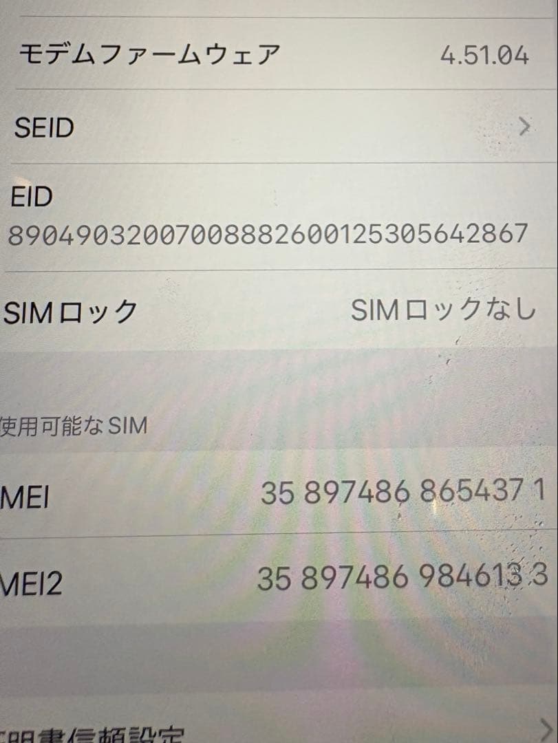 【箱つき】Apple iPhone SE 第3世代 本体 SIMフリー　128G