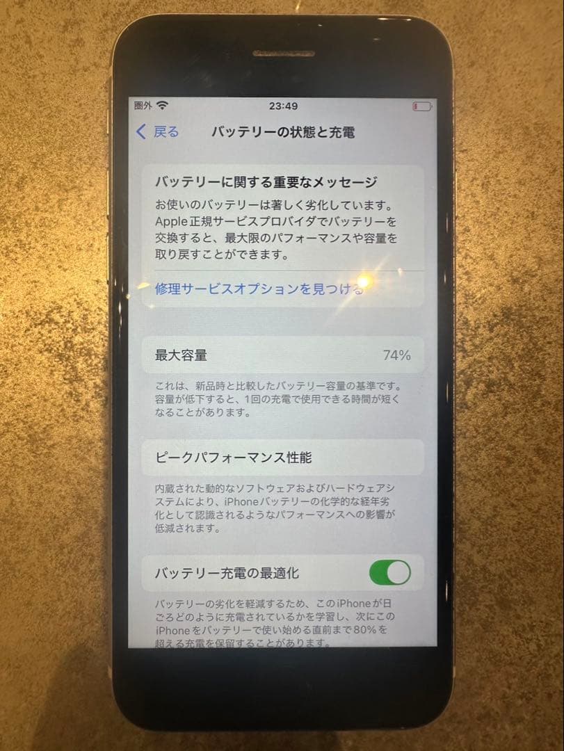 【箱つき】Apple iPhone SE 第3世代 本体 SIMフリー　128G