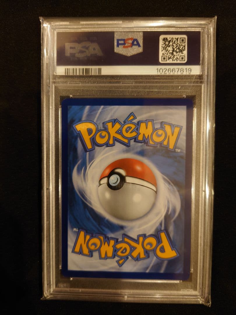 【PSA10】ピカチュウ ゴッホ展 プロモカード