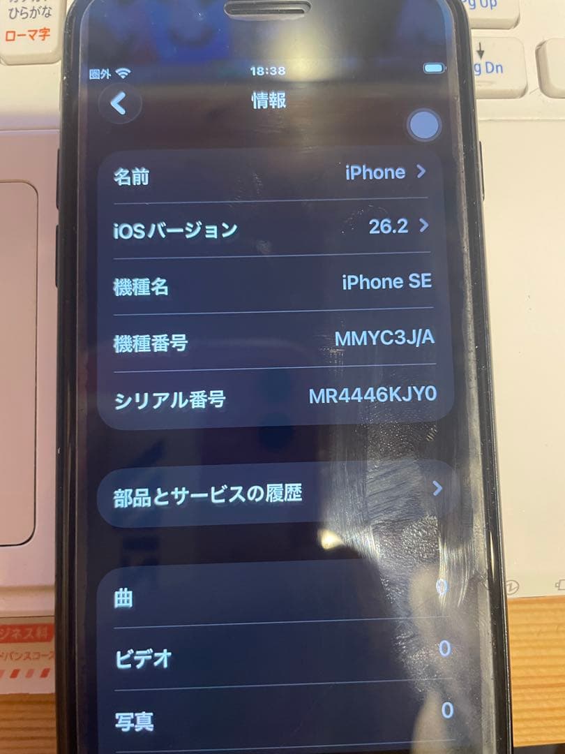 Apple iPhone SE 第3世代　ブラック 64GB