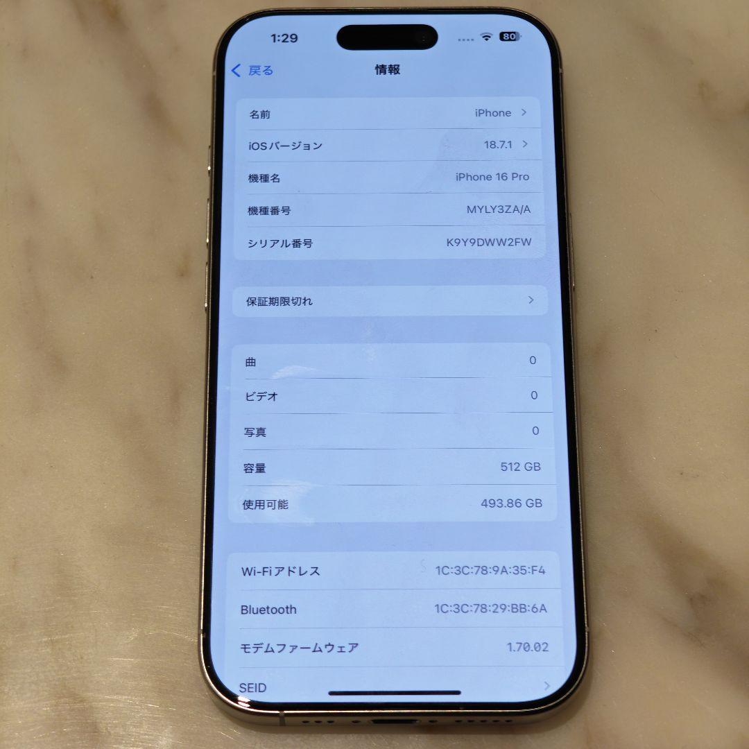 Apple iPhone 16 Pro White 512GB HK版