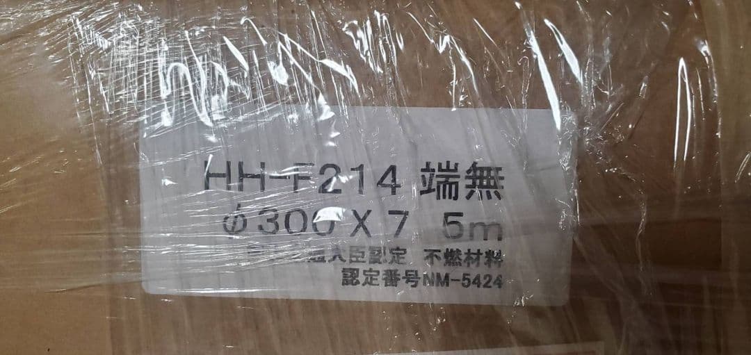 空調ダクト　フカガワ　ハイホース　HH-F214　300Φ