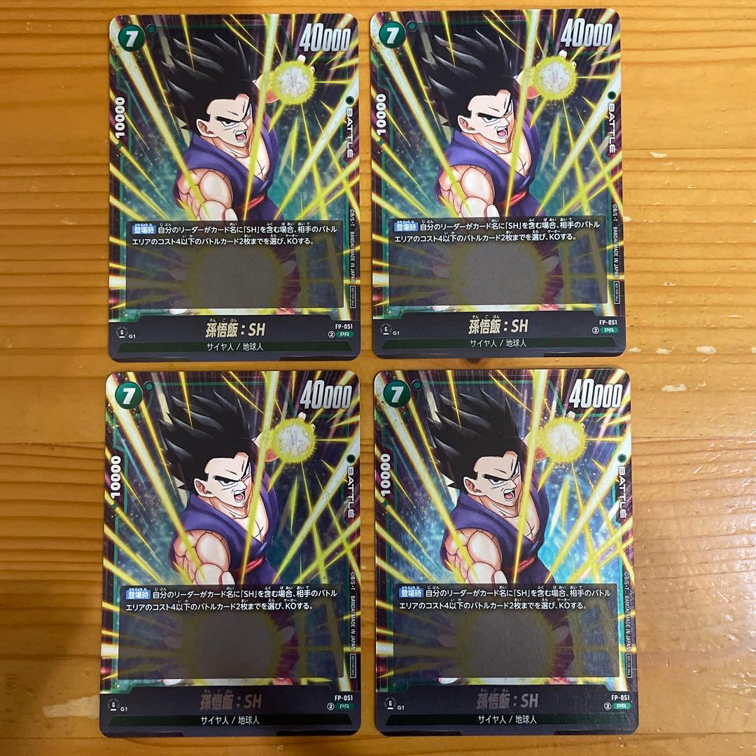 【24時間以内発送】孫悟飯SH PR FP-051 最強ジャンプ