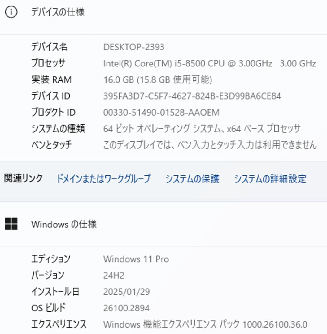 初期保証 Win11 i5-8500 16GB SSD512GB HDDオフィス