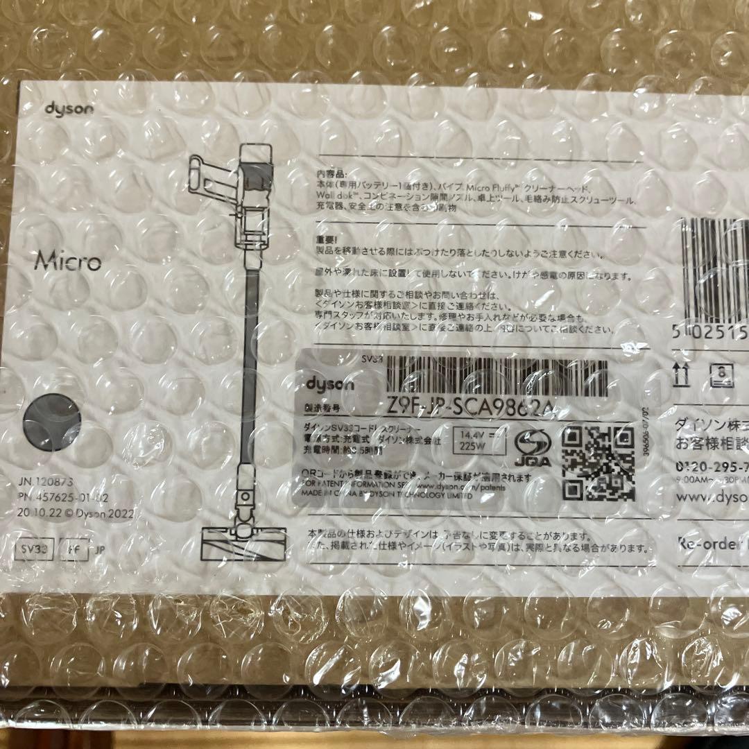 【 新品 ‣ 未開封 】Dyson Micro スティッククリーナー 本体