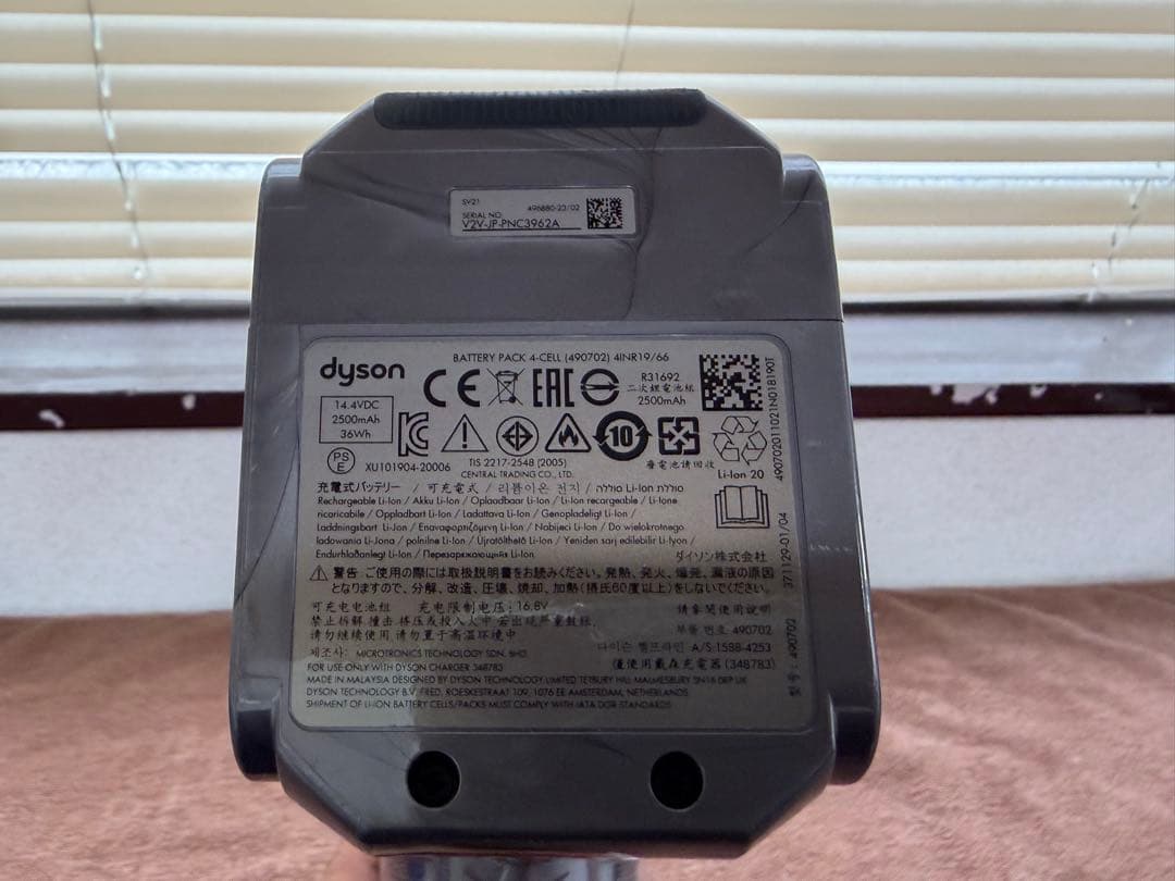 ダイソン掃除機　SV21