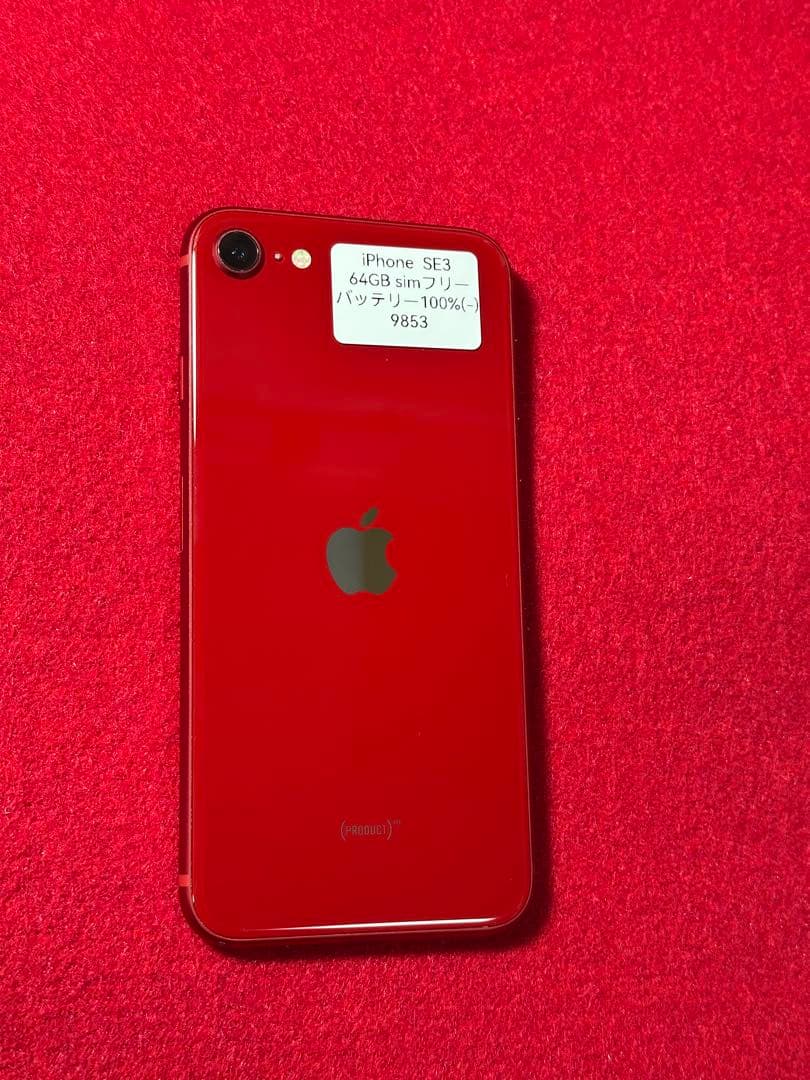 【9853】iPhone SE3第3世代レッド 64GB simフリー