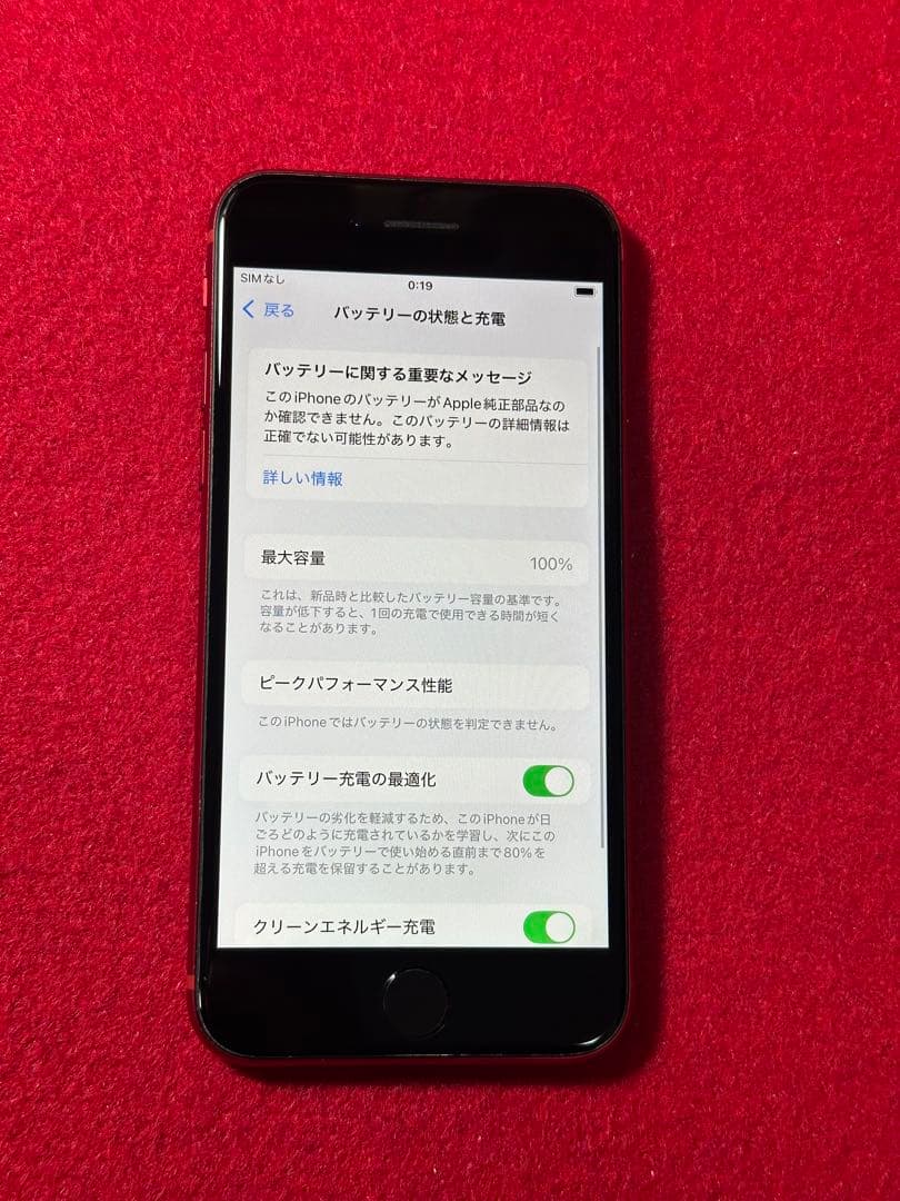 【9853】iPhone SE3第3世代レッド 64GB simフリー