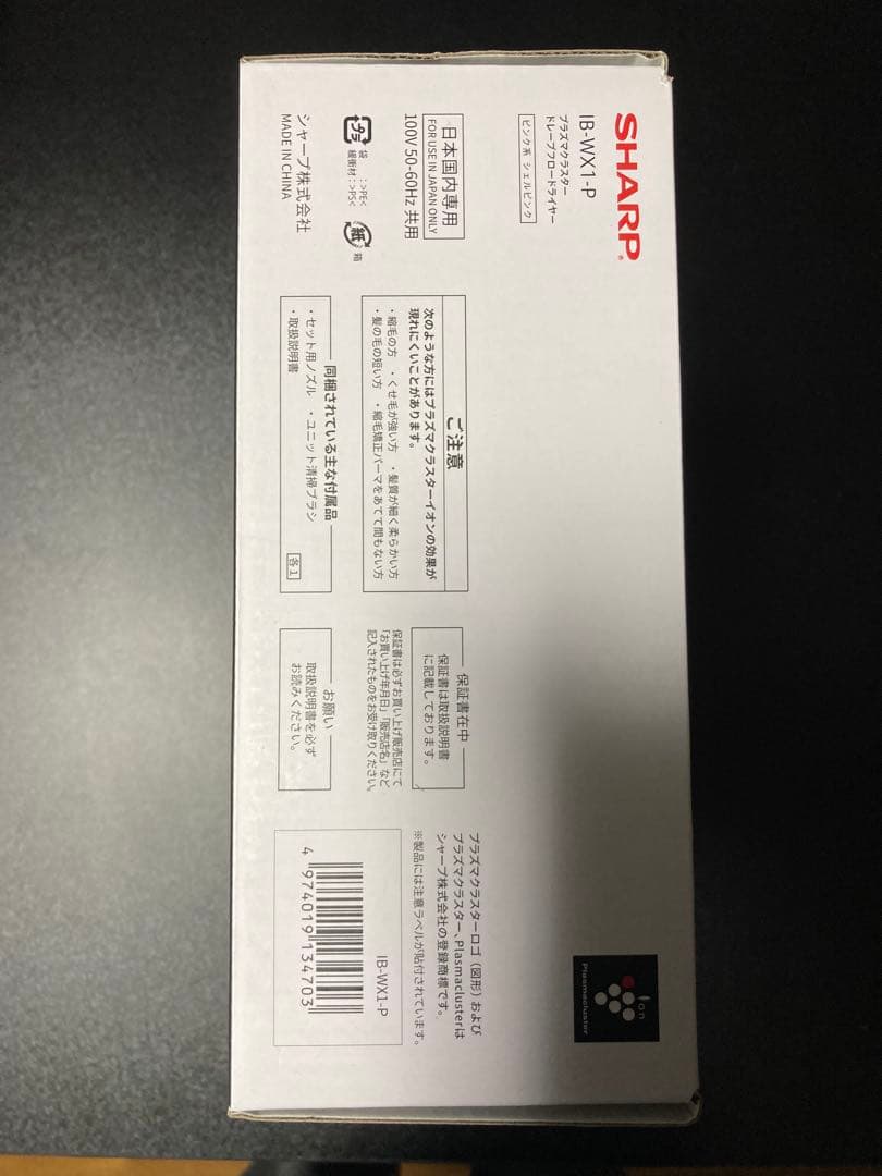 SHARP Drape Flow Dryer プラズマクラスター