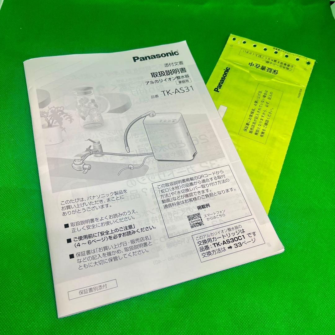 Panasonic TK-AS31 -W ほぼ未使用。