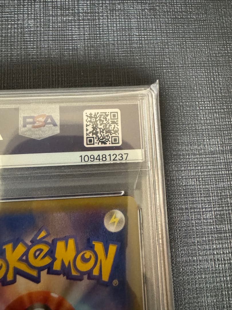 高騰中【PSA10】ピィ 25th 009/025 プロモ