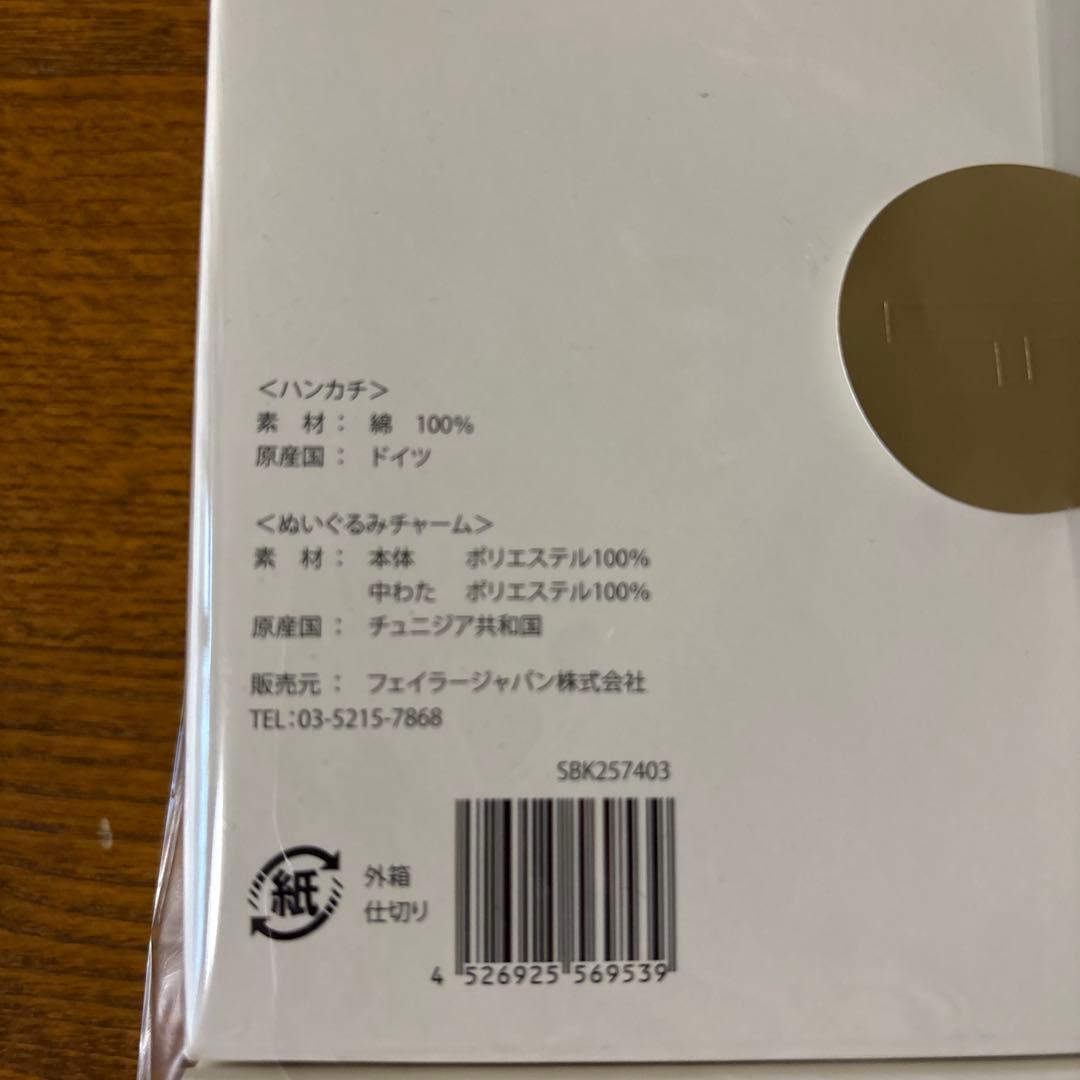 Steiff x FEILER ハンカチ キーリンクセット