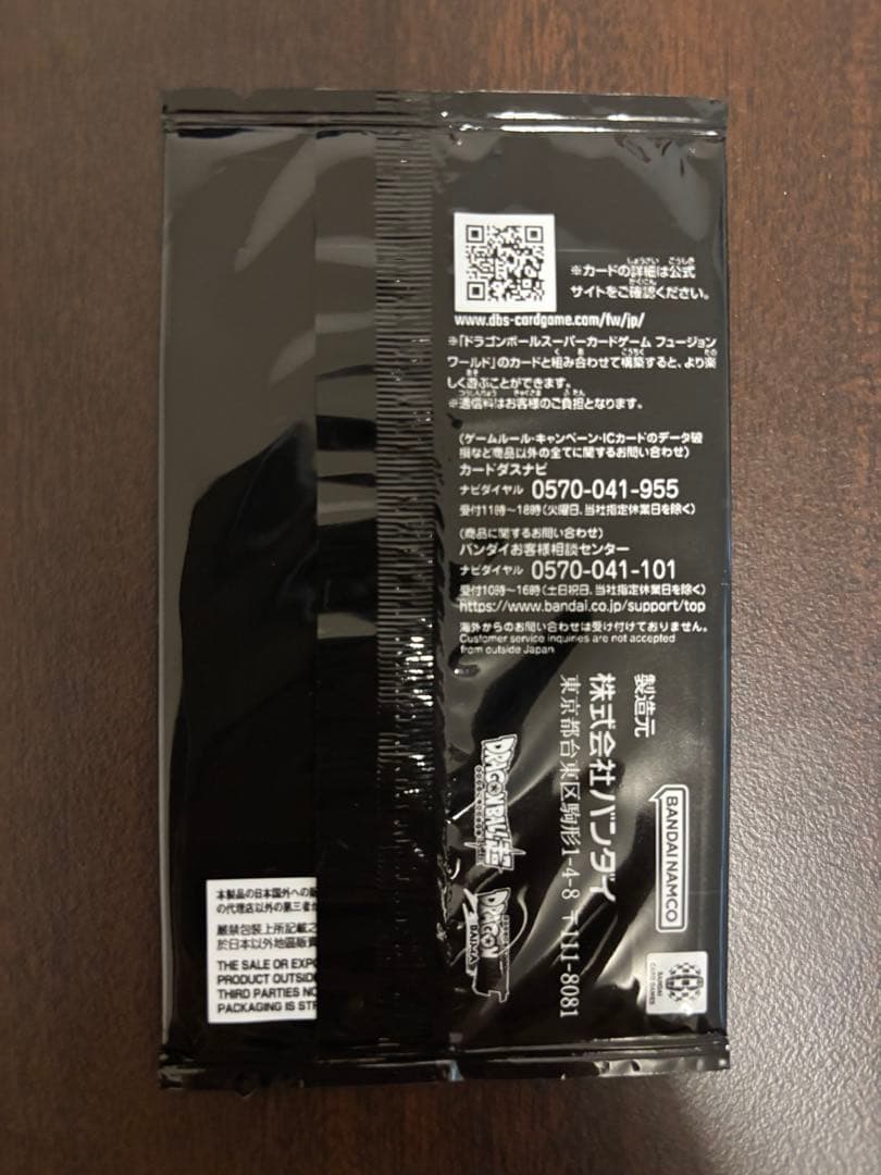 フュージョンワールド　孫悟空　ミニ　DA シリアル　アルティメットバトル