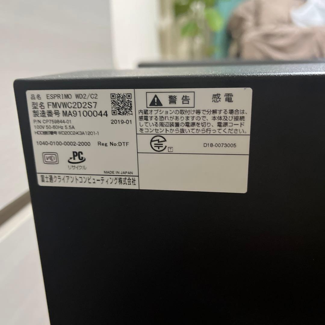 富士通ESPRIMO WD2/C2