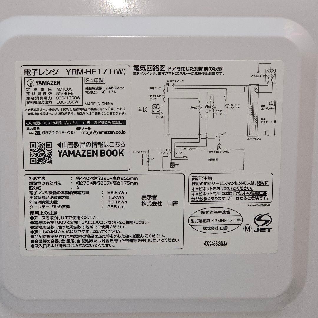 SET31 洗濯機、冷蔵庫、電子レンジ、東京23区内送料無料
