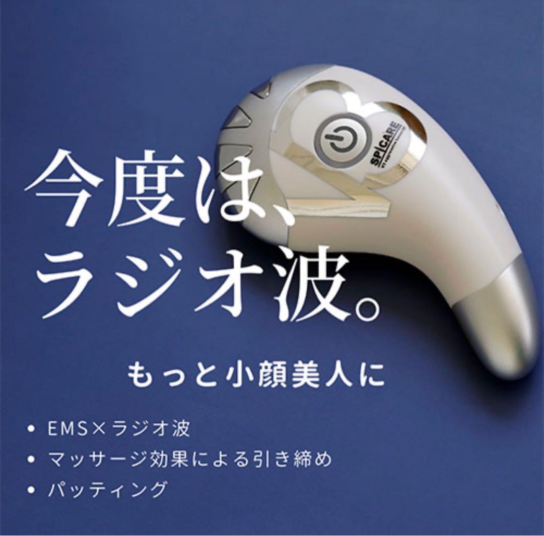 V3 aggressive kassa RF 美容器