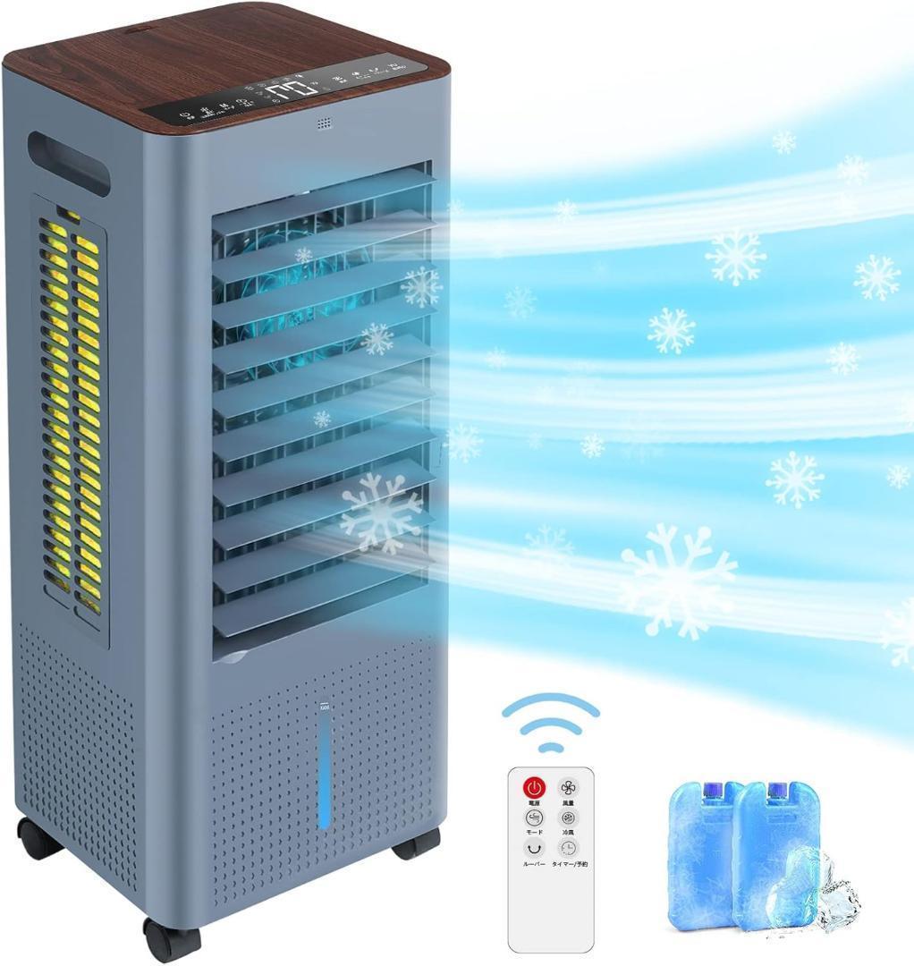 冷風機 冷風扇 3方向で吸水