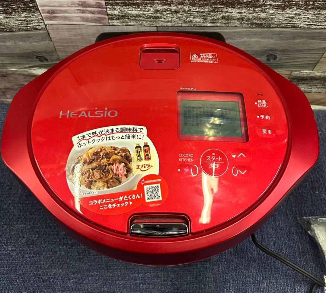 展示品 SHARP HEALSIO 水なし自動調理鍋 KN-HW24G-R