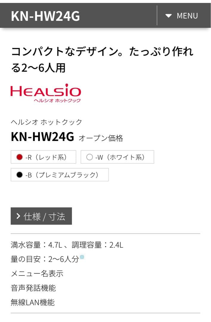 展示品 SHARP HEALSIO 水なし自動調理鍋 KN-HW24G-R