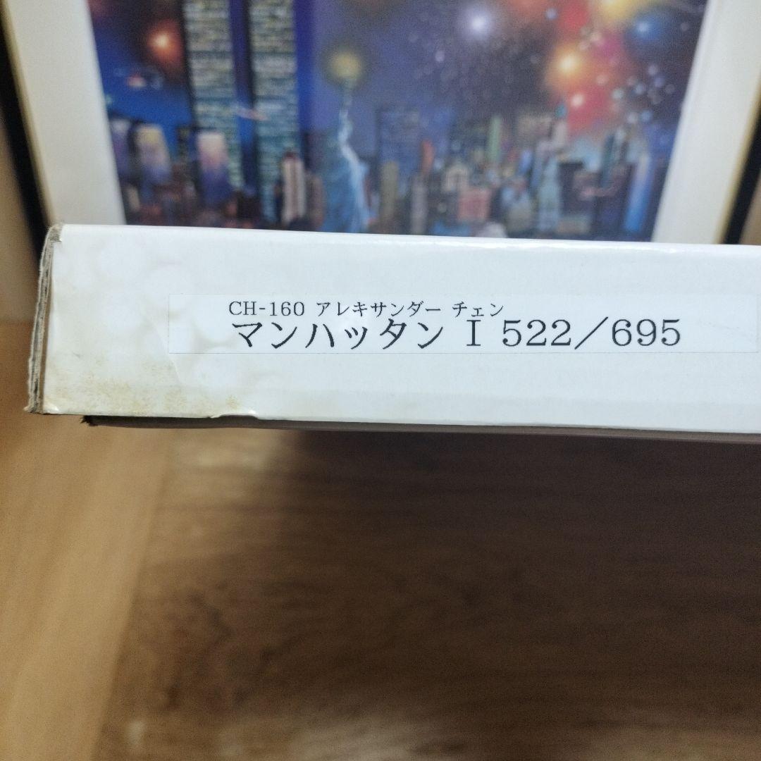 アレキサンダーチェンのマンハッタン