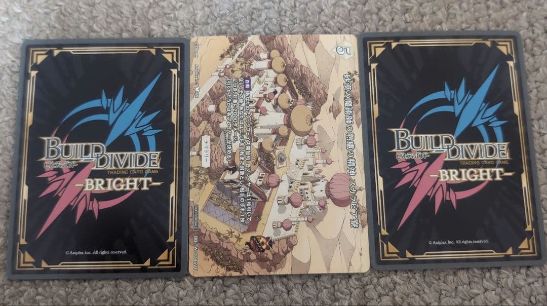 ビルディバイドブライト　ツイステ　カリム　VT BR PR＋各1枚