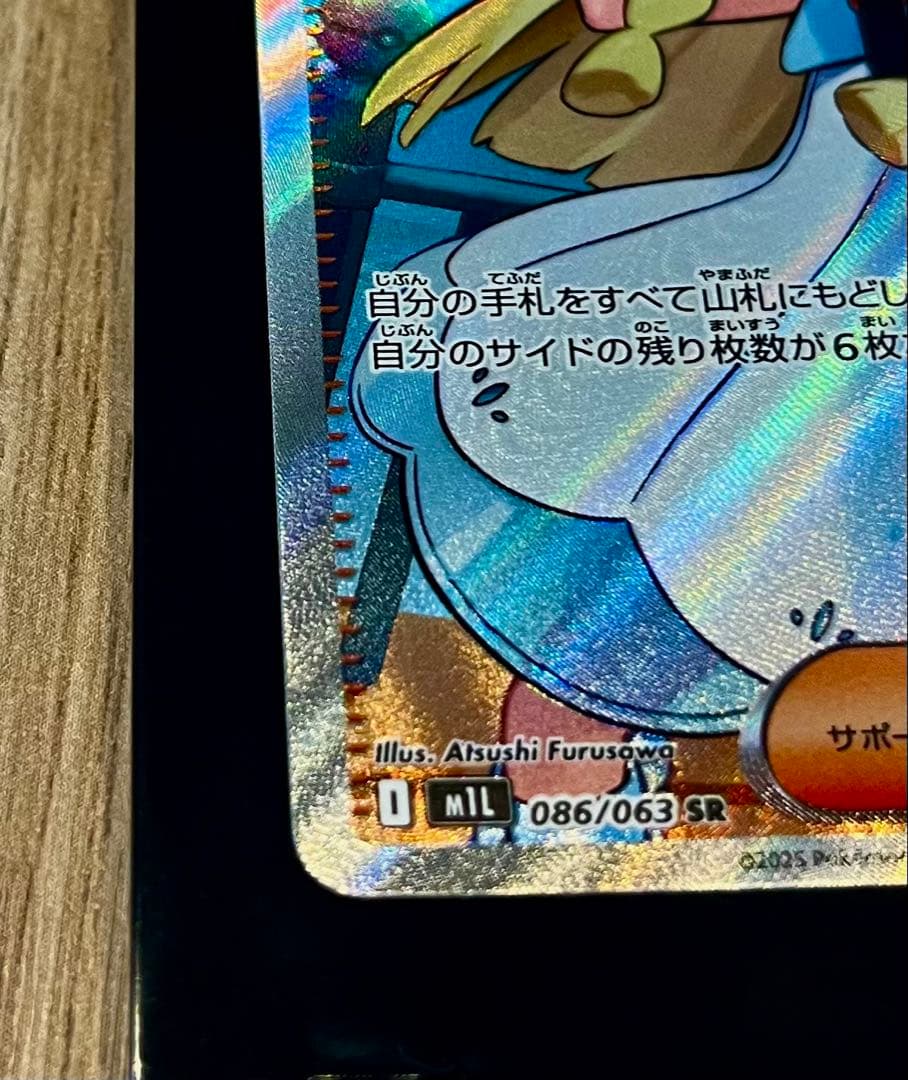 【美品】ポケモンカード リーリエの決心 SR