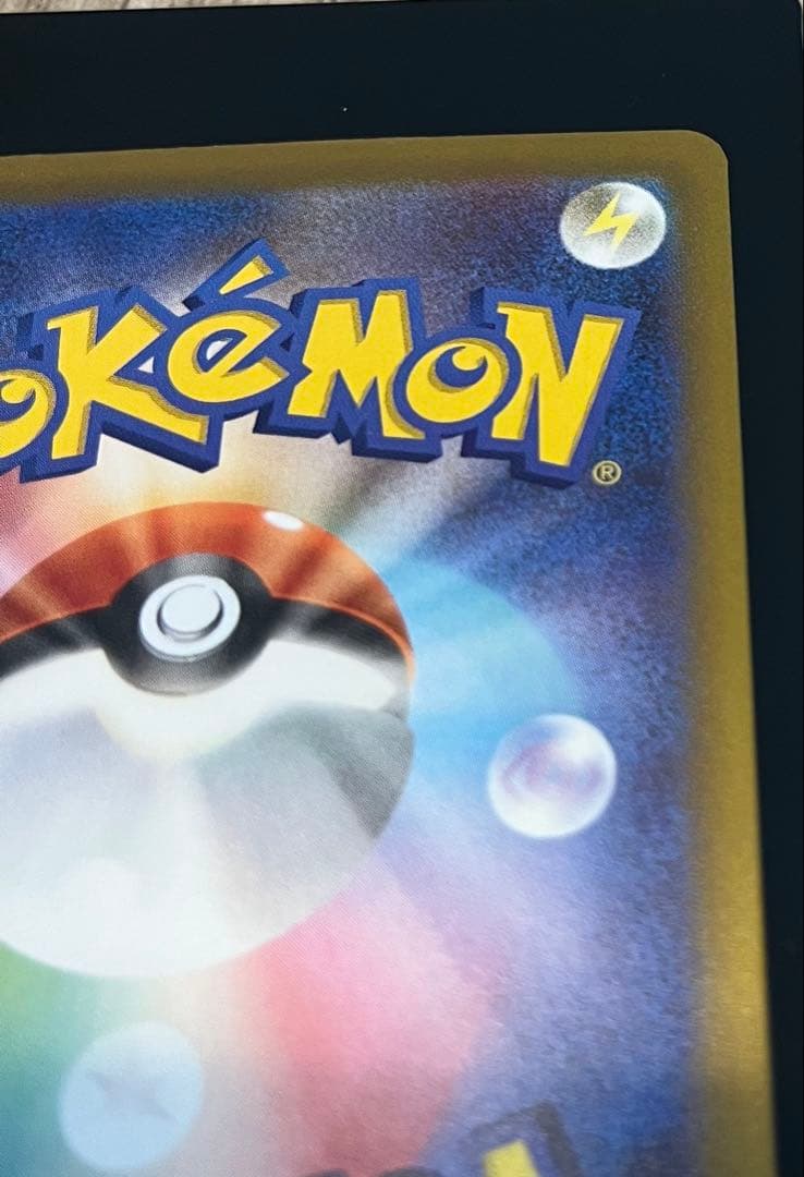 【美品】ポケモンカード リーリエの決心 SR