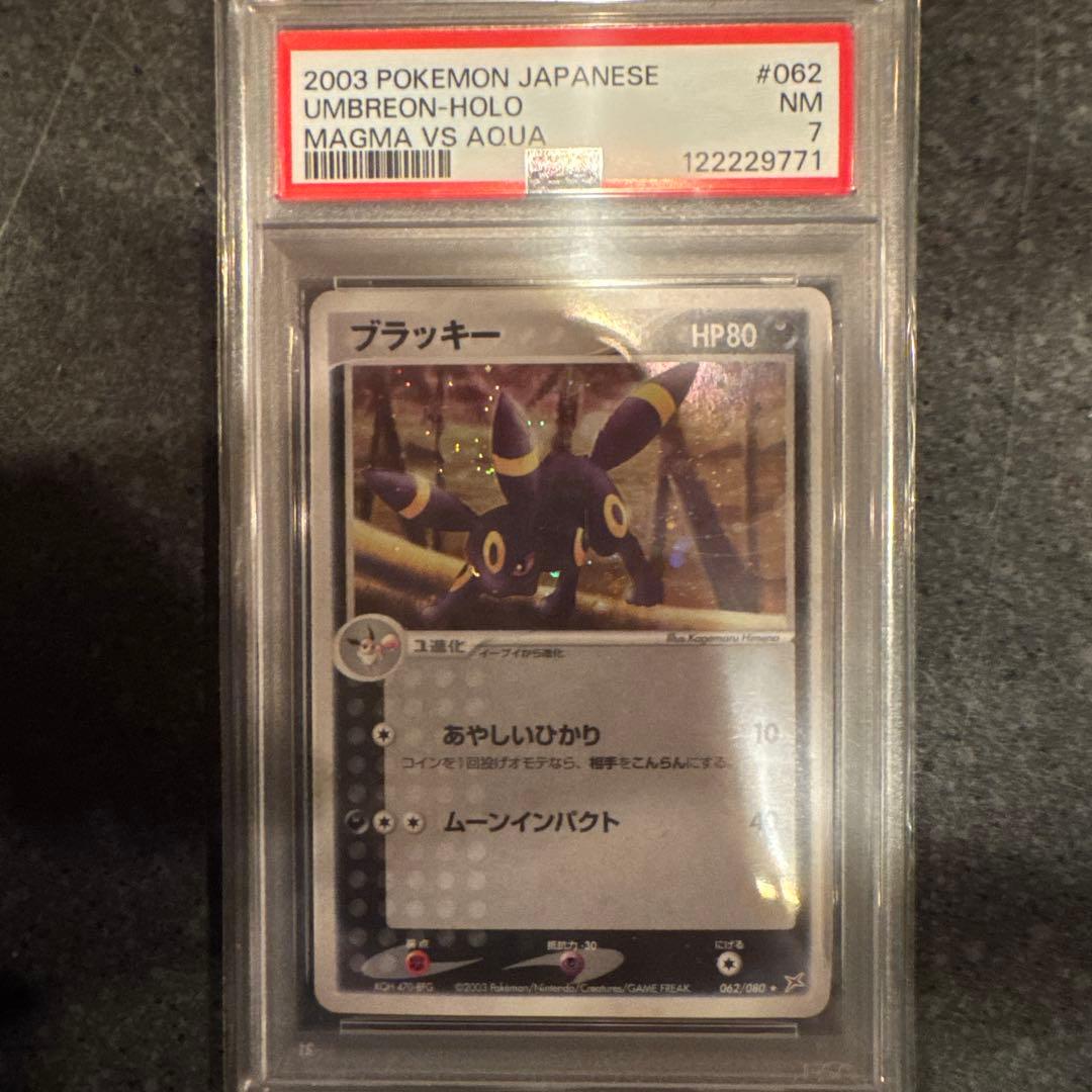 ブラッキー ★ 強化拡張パックex1 マグマVSアクア ふたつの野望 psa7