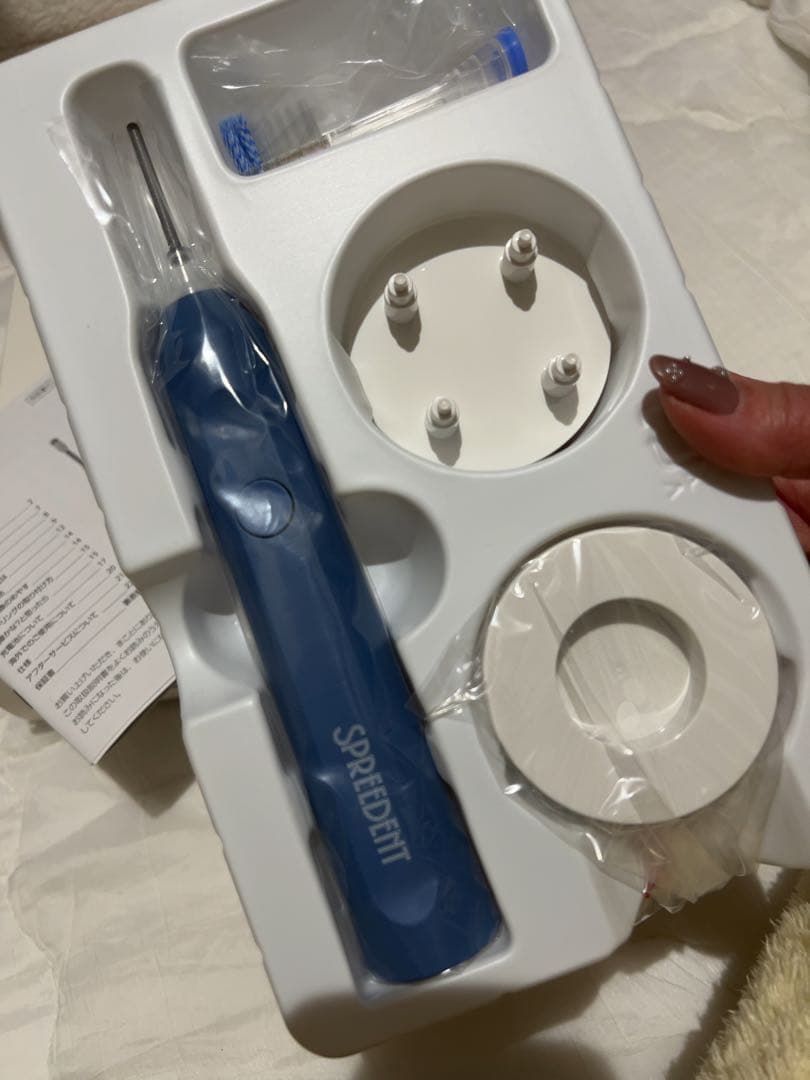 Amway電動歯ブラシ