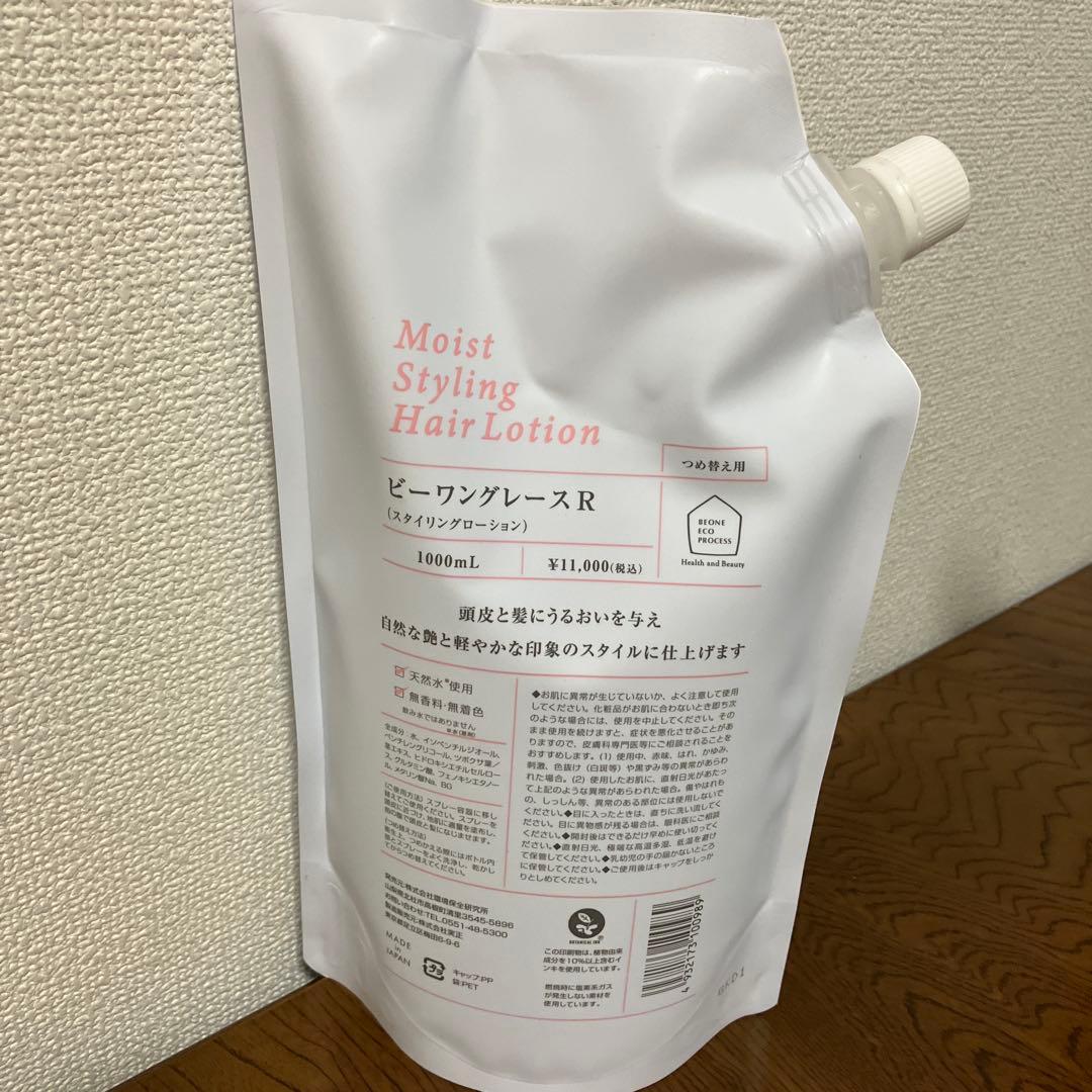 ビーワングレース 1000ml