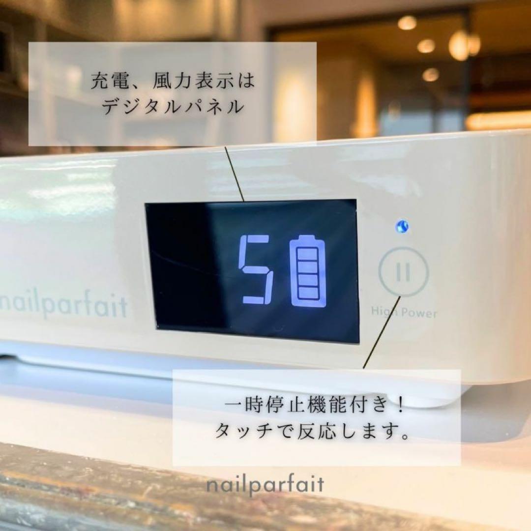 ネイルパフェ　集塵機