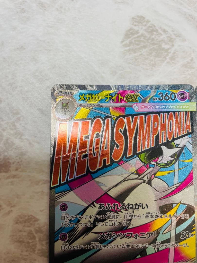 ポケモンカードメガドリームexMAエラー　中国語エラーセット売り
