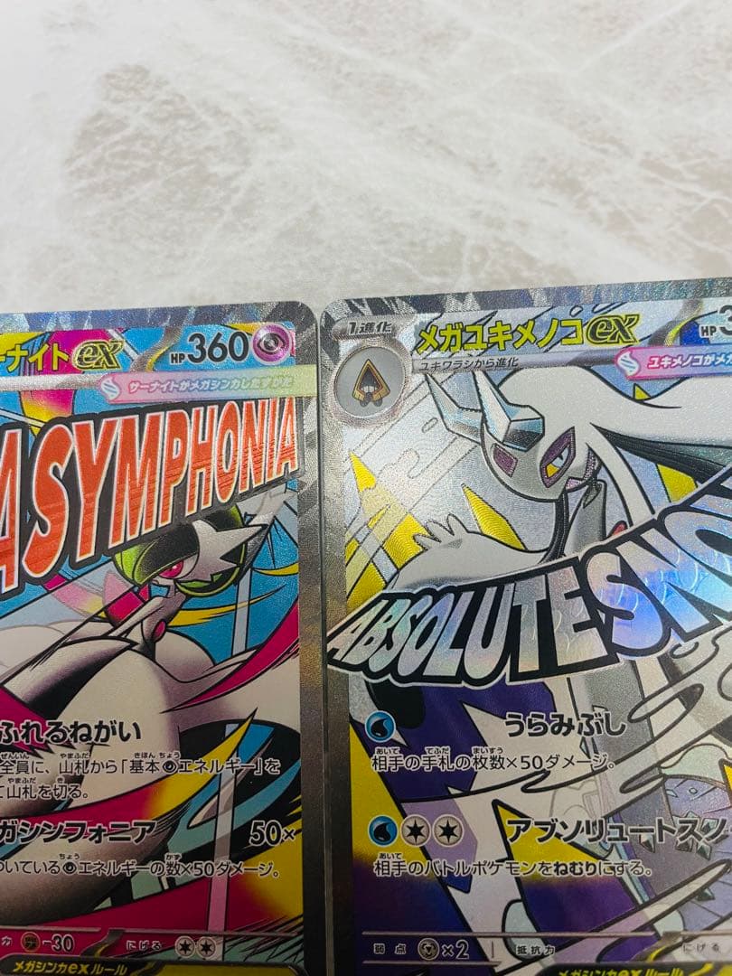 ポケモンカードメガドリームexMAエラー　中国語エラーセット売り