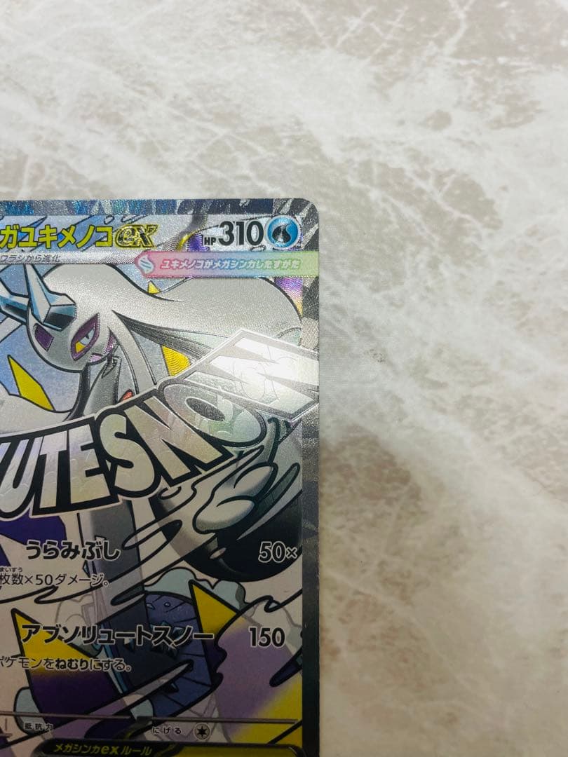 ポケモンカードメガドリームexMAエラー　中国語エラーセット売り