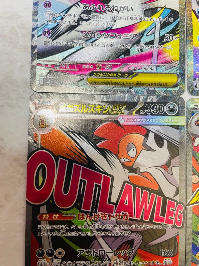 ポケモンカードメガドリームexMAエラー　中国語エラーセット売り