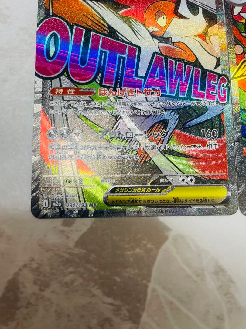 ポケモンカードメガドリームexMAエラー　中国語エラーセット売り