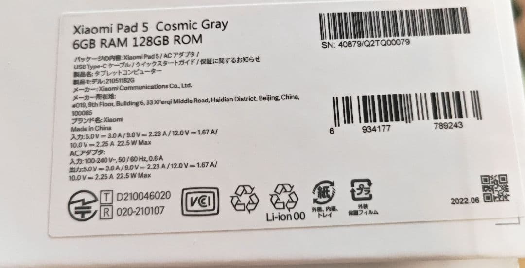 xiaomipad 5 6GB RAM 128GB ROM フィルム付