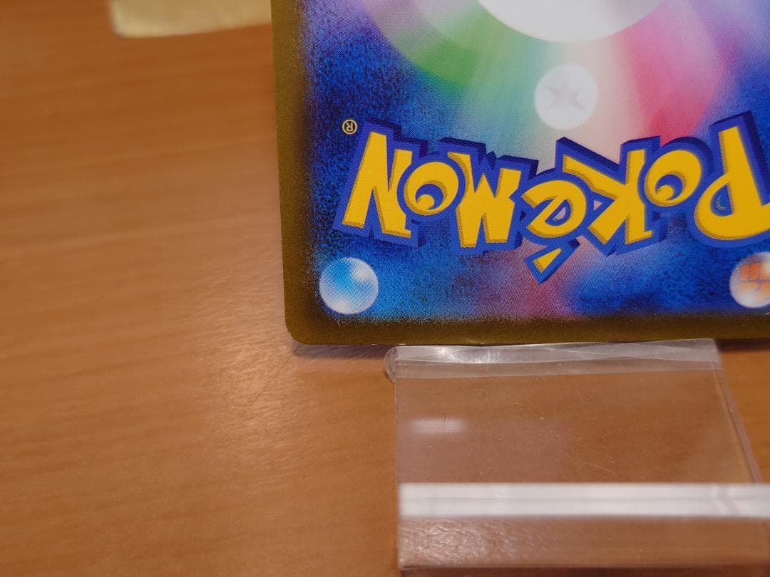 ポケモンカード151　SV2a　205/165　ミュウ　SAR　やや難