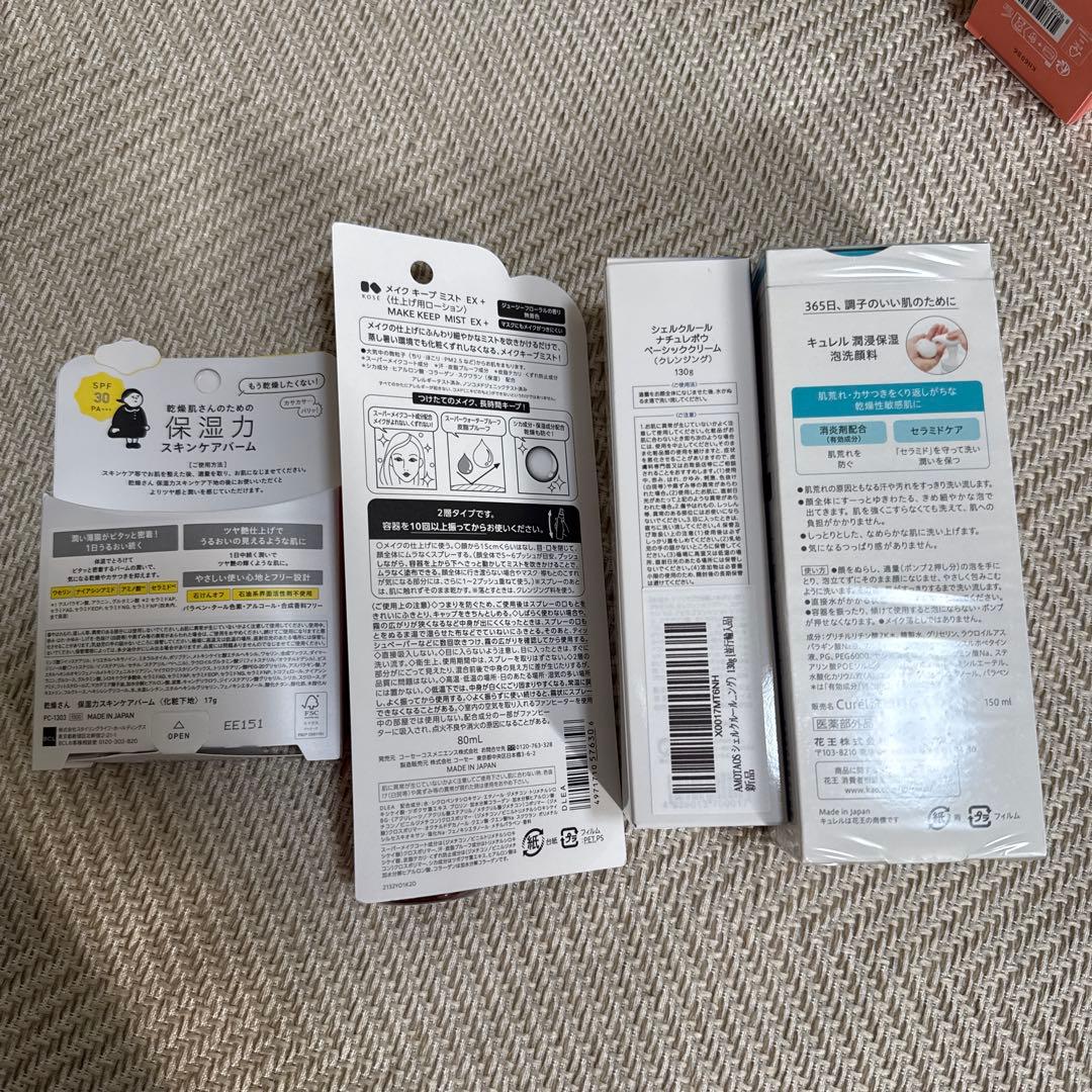 コスメ スキンケア まとめ売り 新品未使用 総額5万円