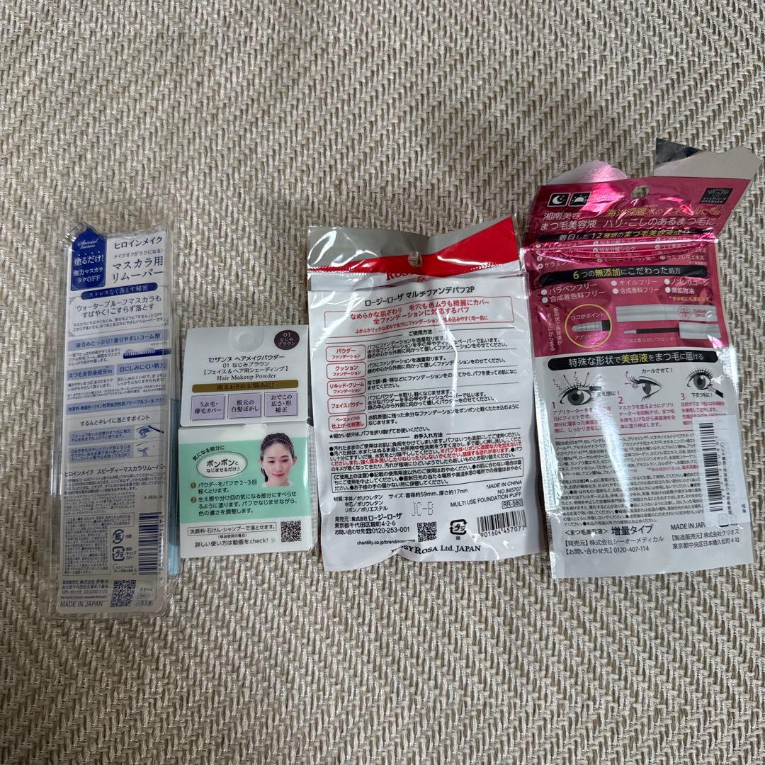 コスメ スキンケア まとめ売り 新品未使用 総額5万円