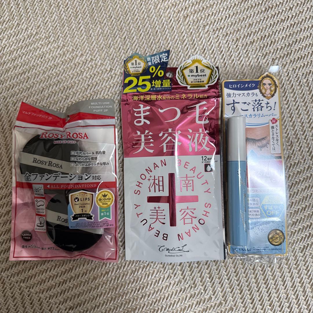 コスメ スキンケア まとめ売り 新品未使用 総額5万円