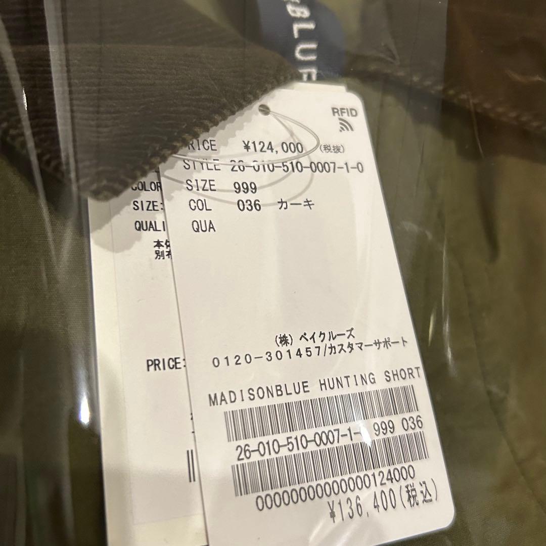 マディソンブルー MADISONBLUE HUNTING SHORT COAT