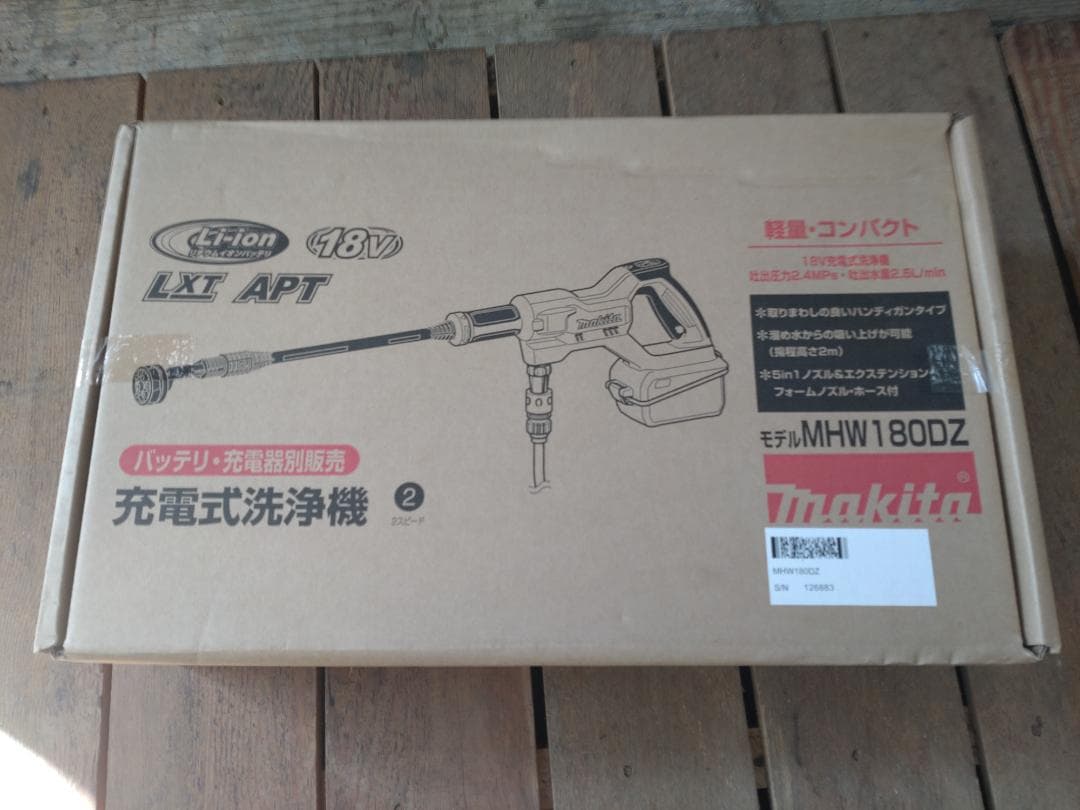 マキタ　18V充電式洗浄機　本体のみ　ペットボトルアダプタ付